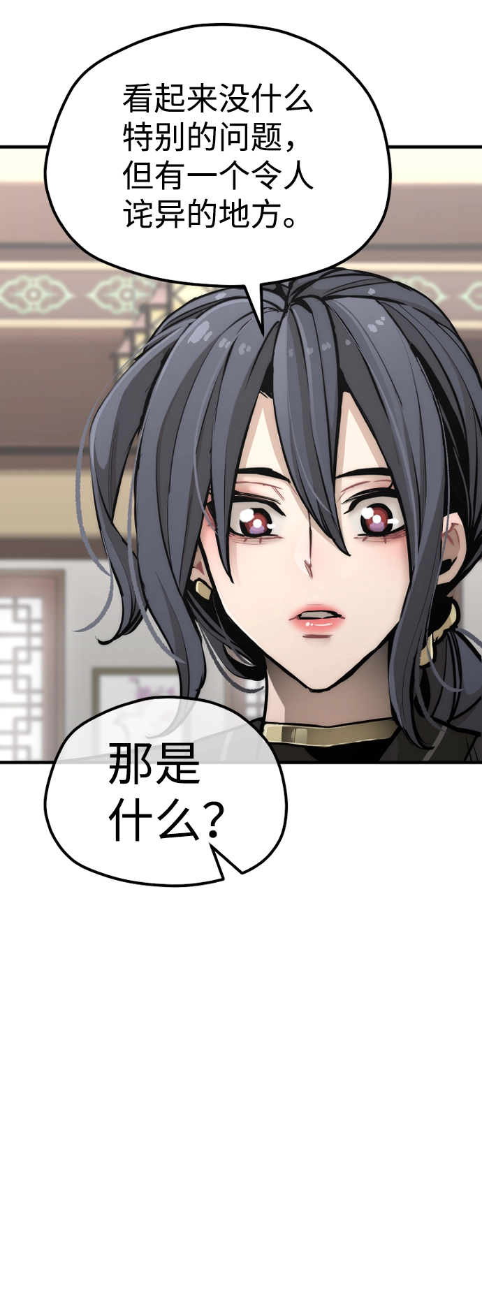 第58话 第135页