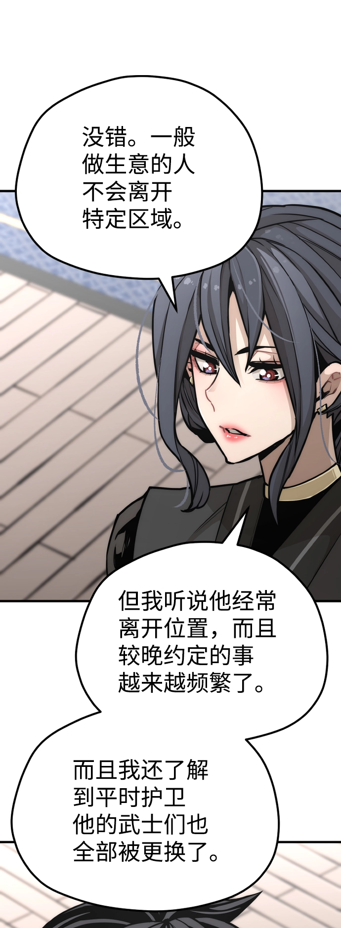 第58话 第137页
