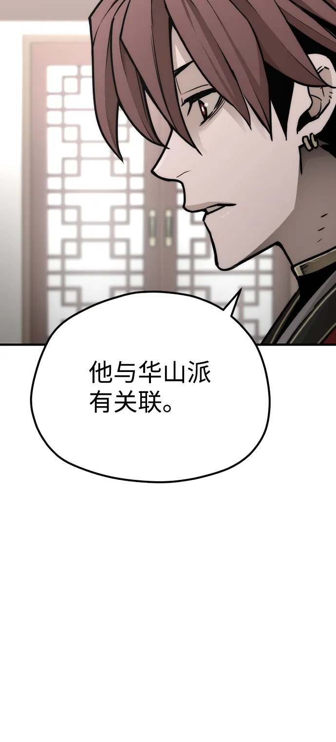 第58话 第142页