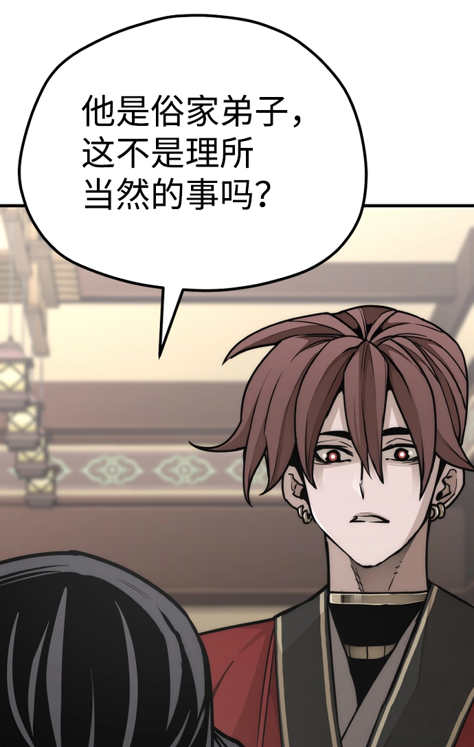 第58话 第143页