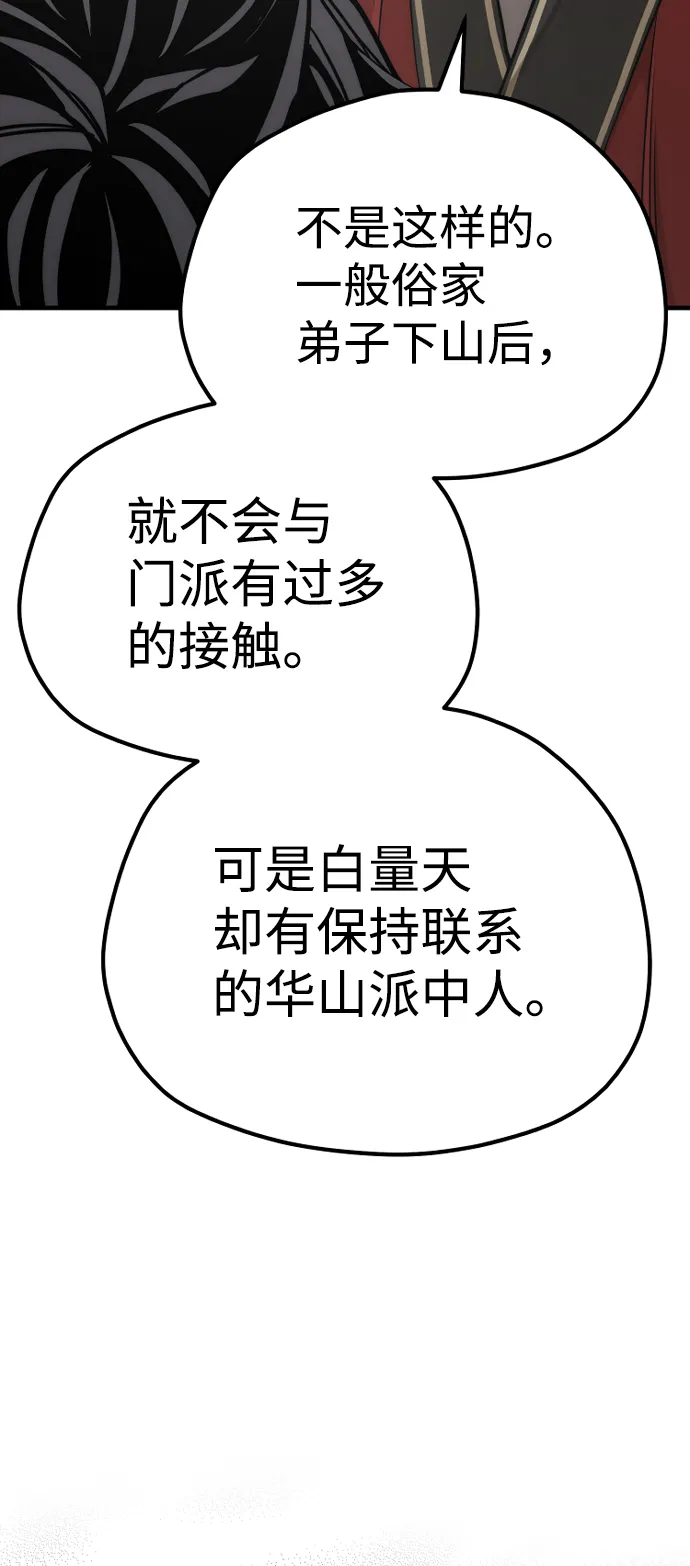 第58话 第144页