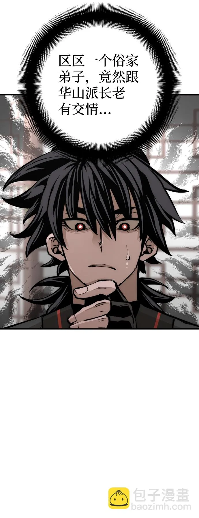 第58话 第147页