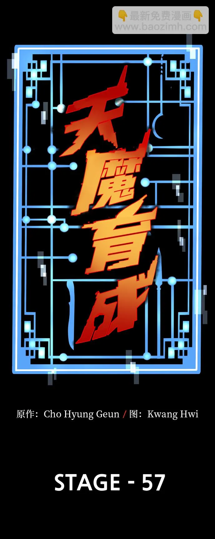 第57话 第3页