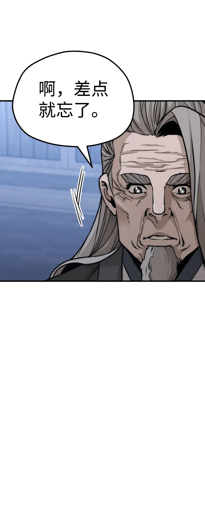 第57话 第6页