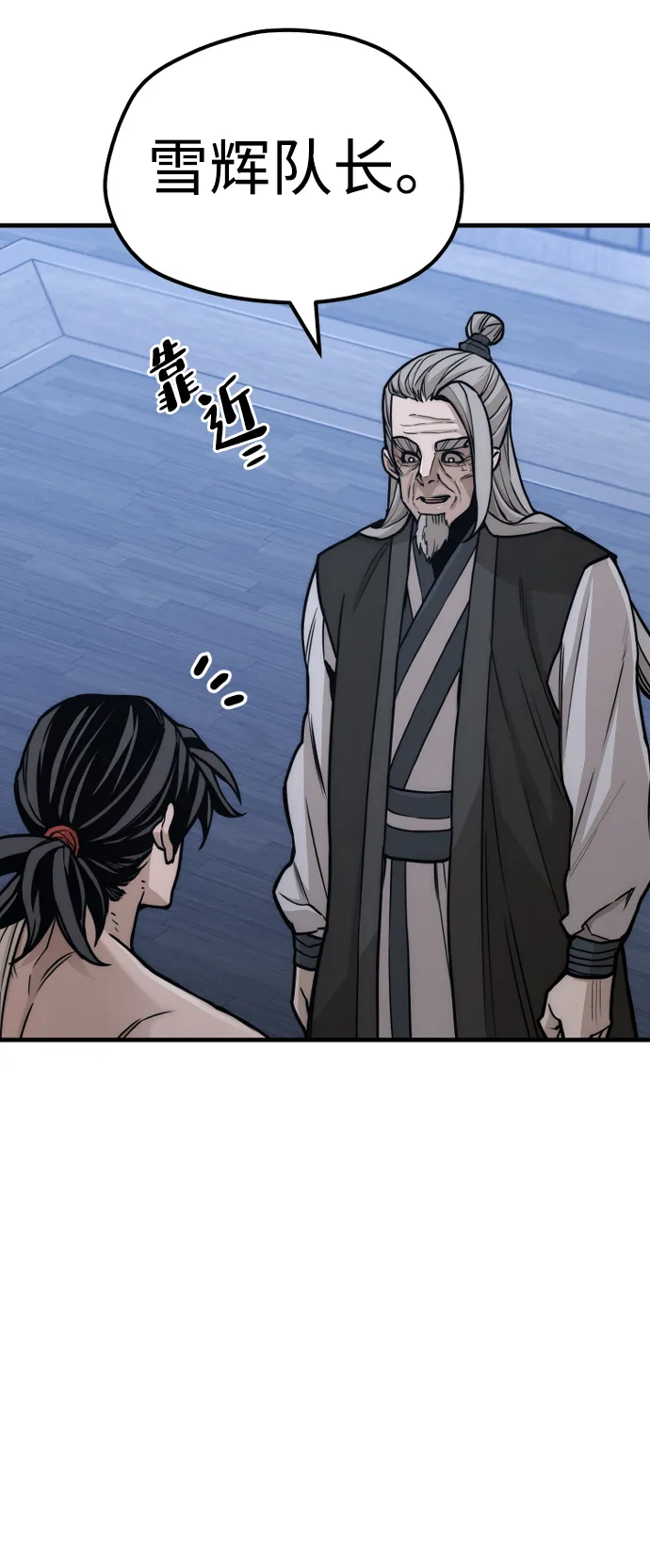 第57话 第7页