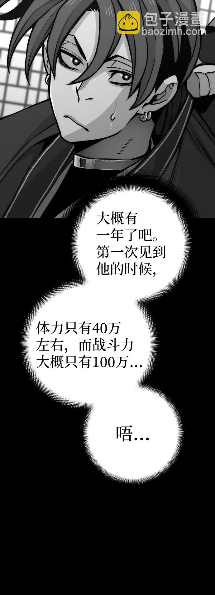 第57话 第14页