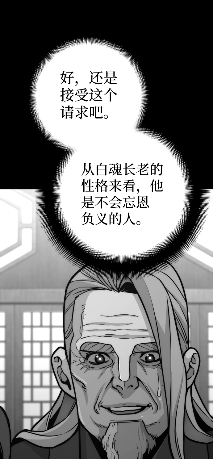 第57话 第15页