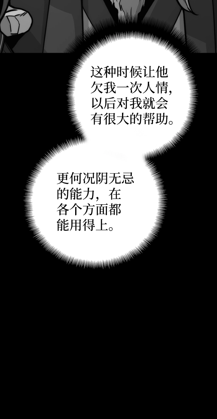 第57话 第16页