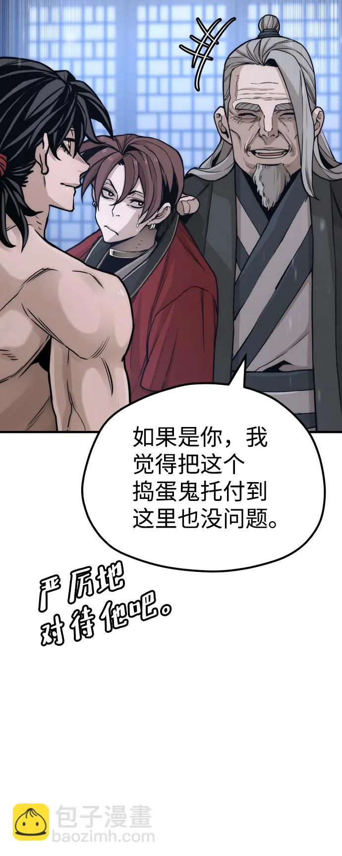 第57话 第18页