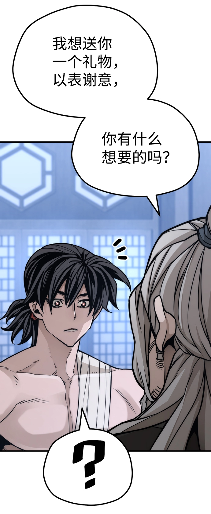 第57话 第20页