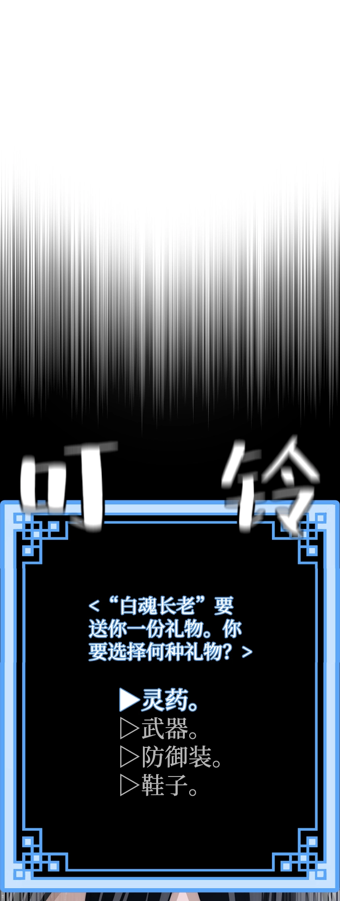 第57话 第21页