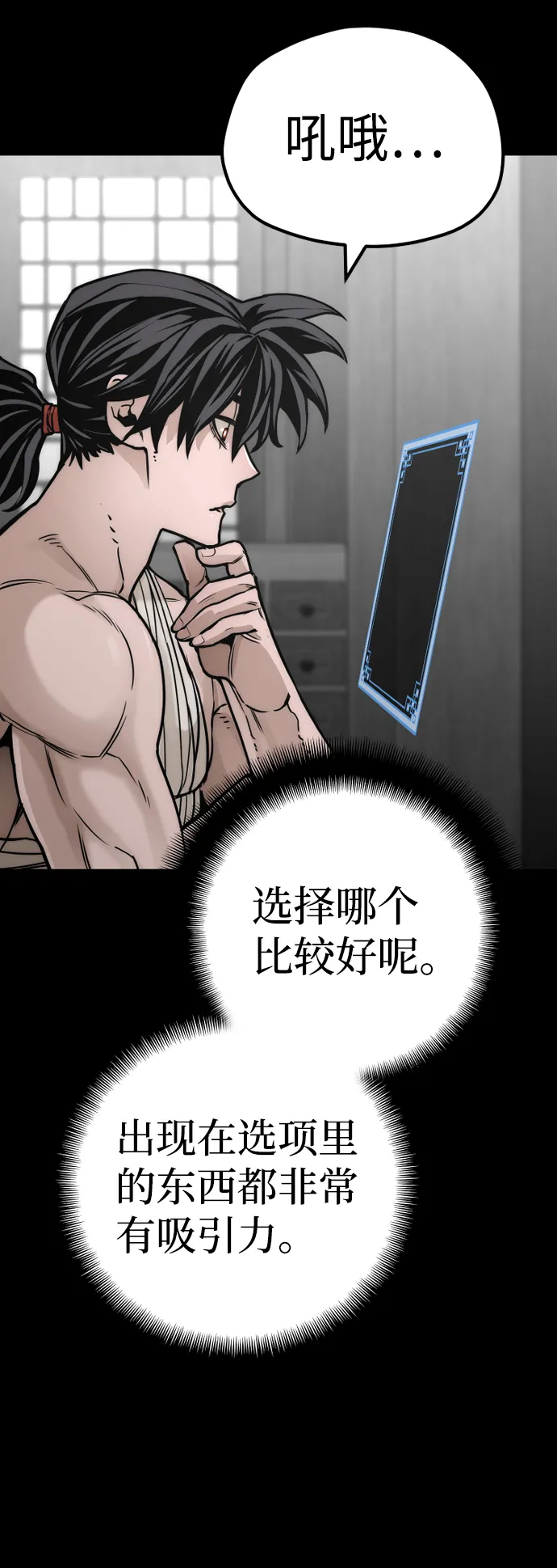 第57话 第23页