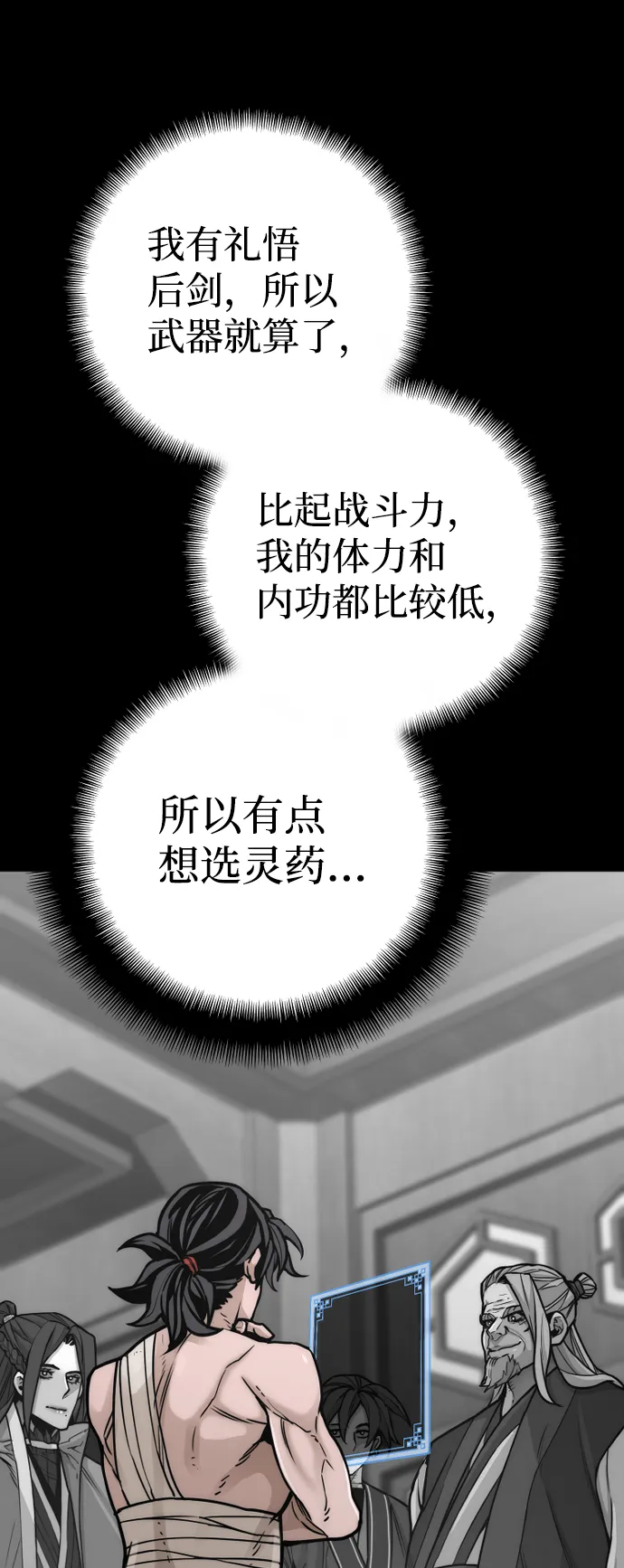 第57话 第24页