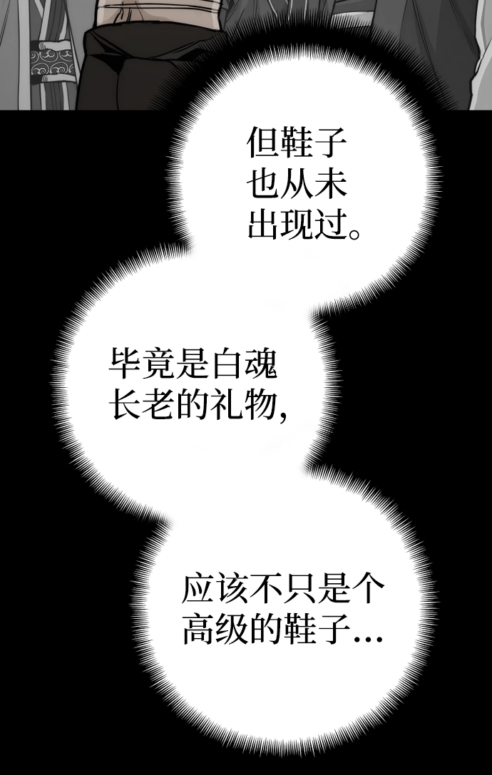 第57话 第25页