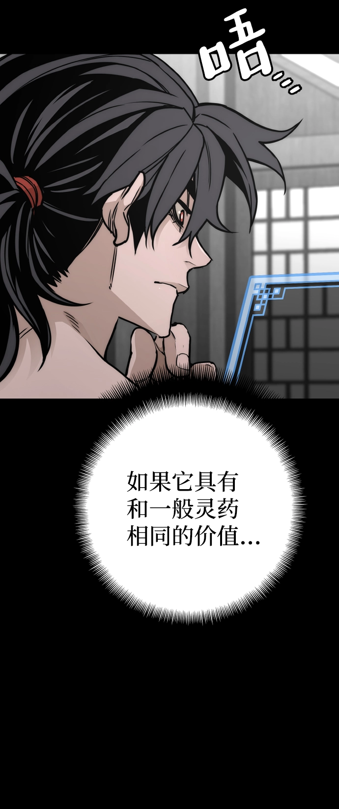 第57话 第26页
