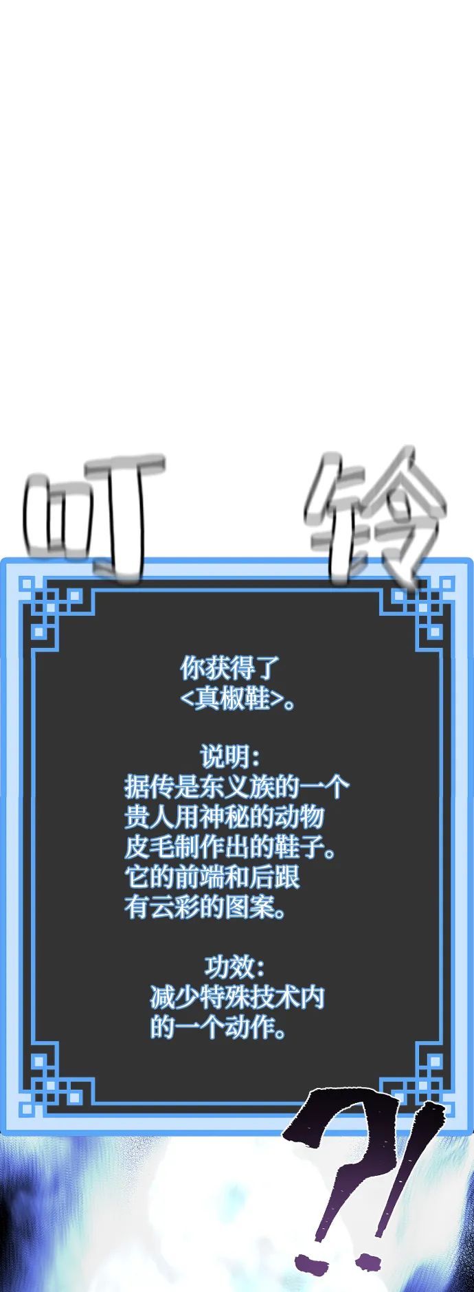 第57话 第29页