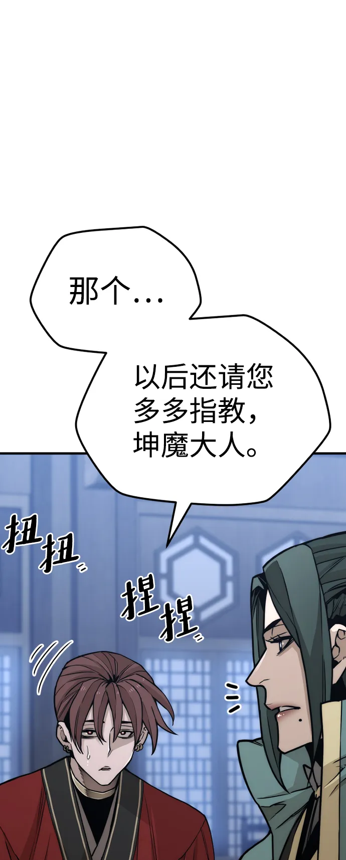 第57话 第32页