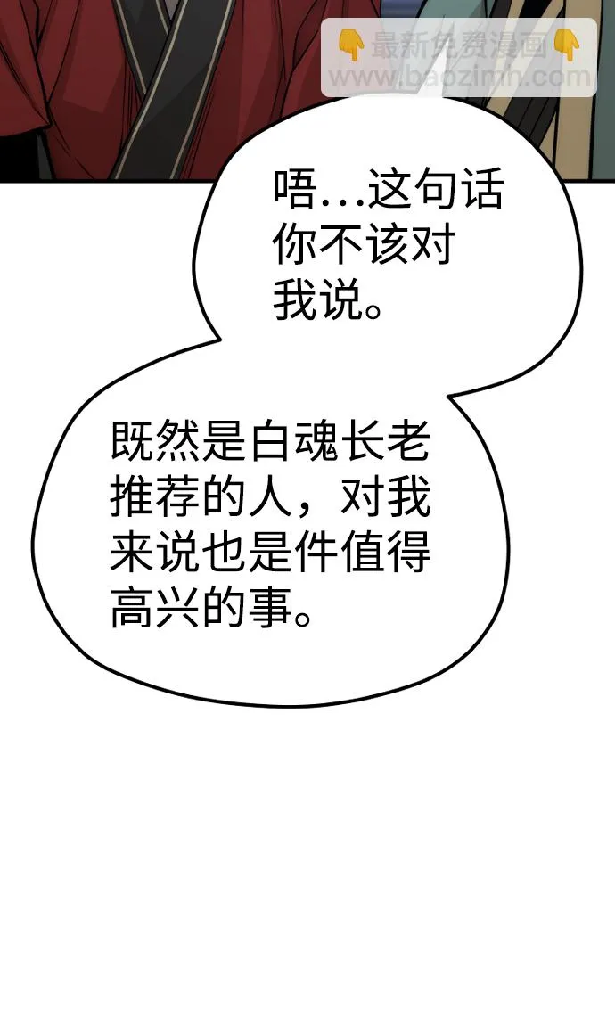 第57话 第33页