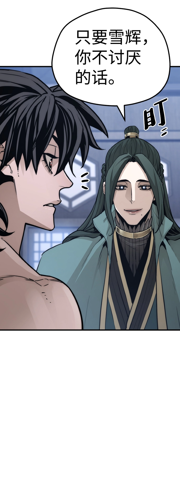 第57话 第34页