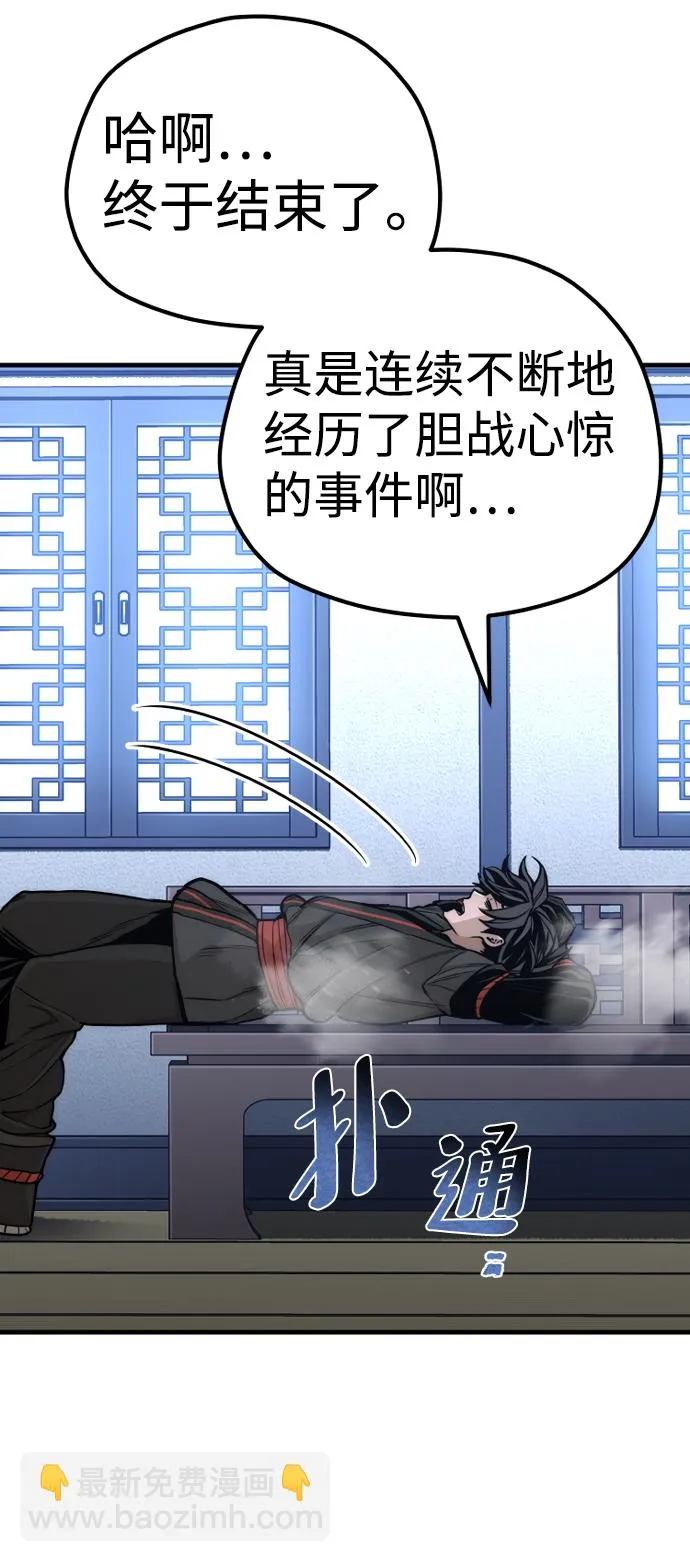 第57话 第43页