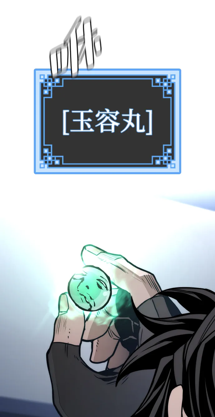 第57话 第46页