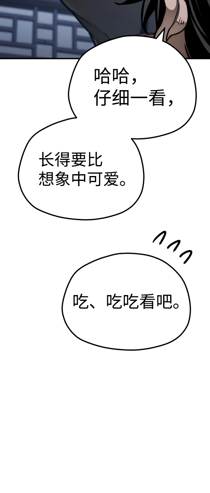 第57话 第47页