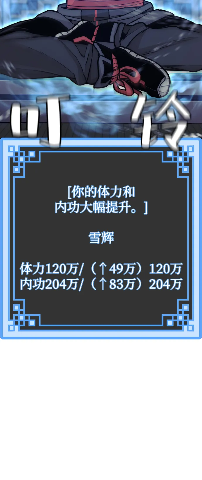 第57话 第49页