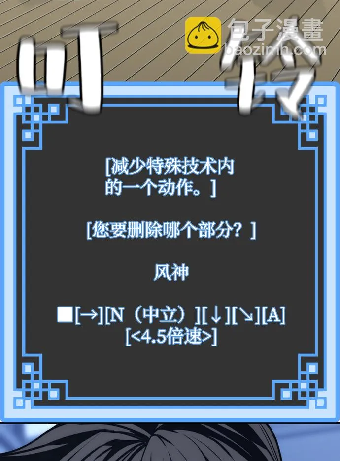 第57话 第53页