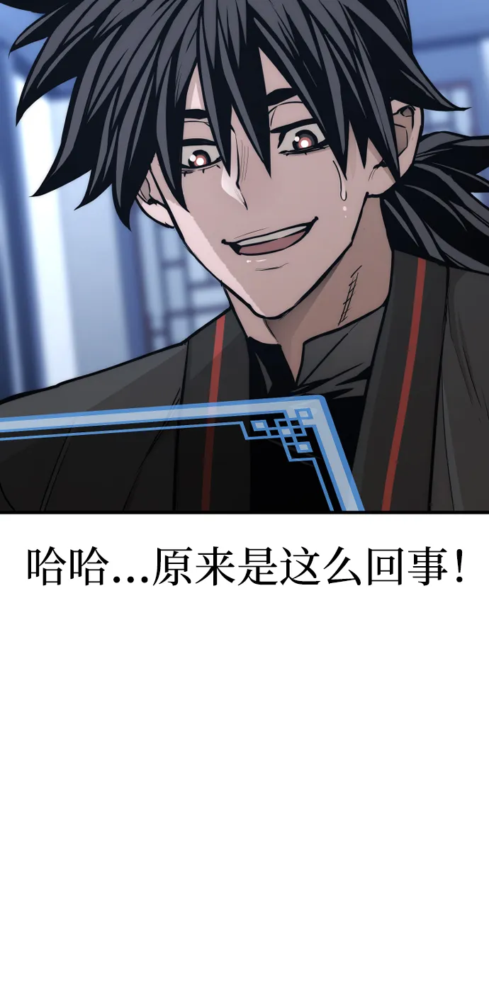 第57话 第54页