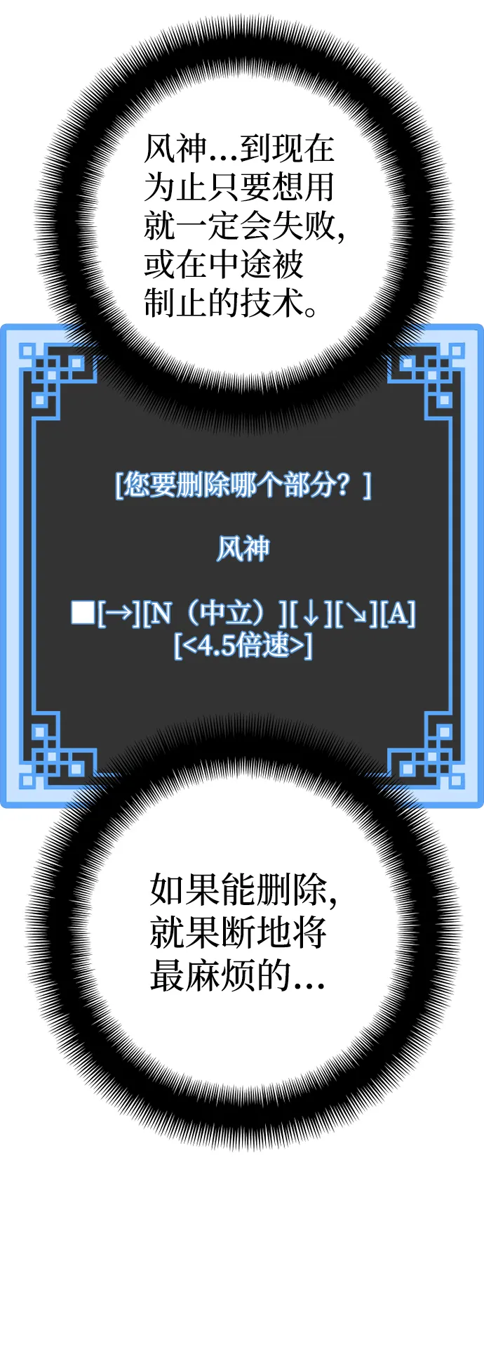 第57话 第55页