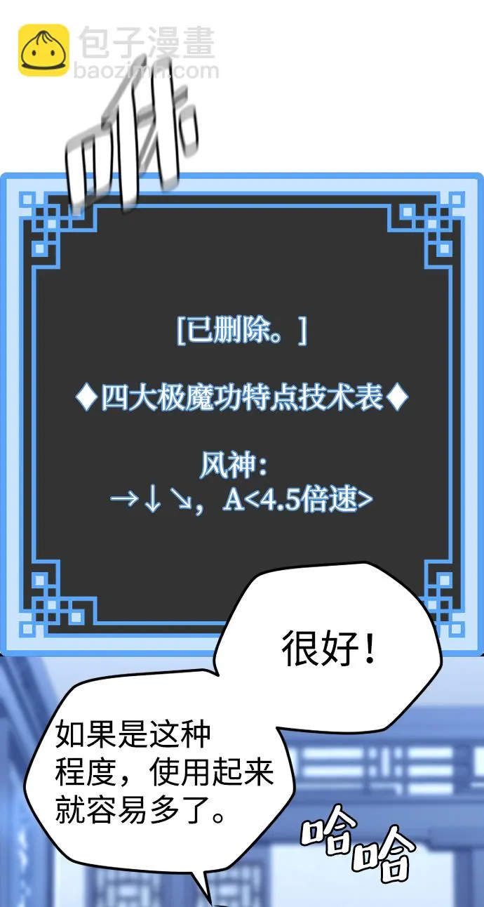 第57话 第57页