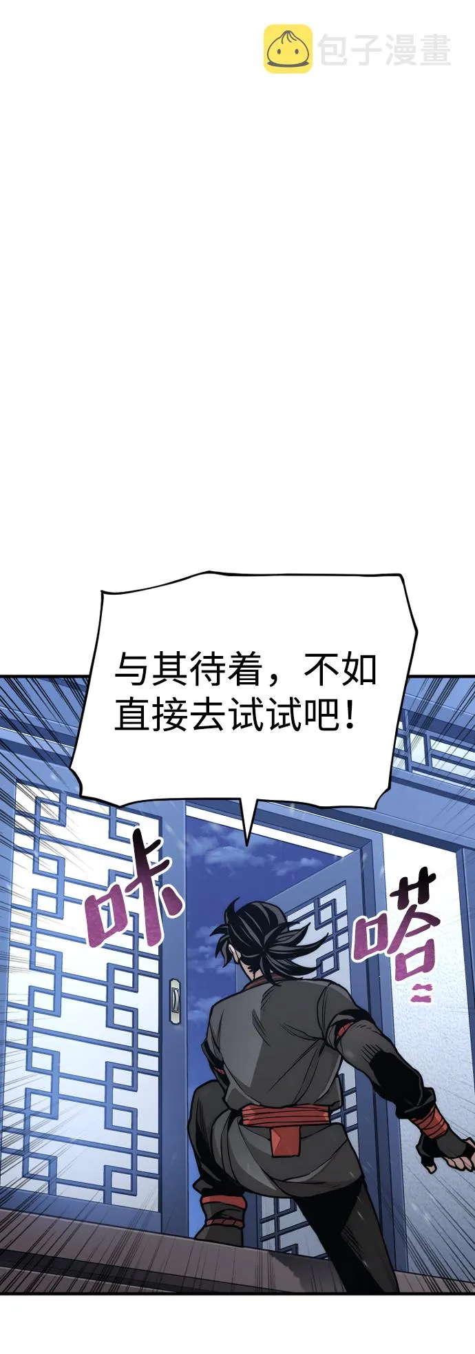 第57话 第59页