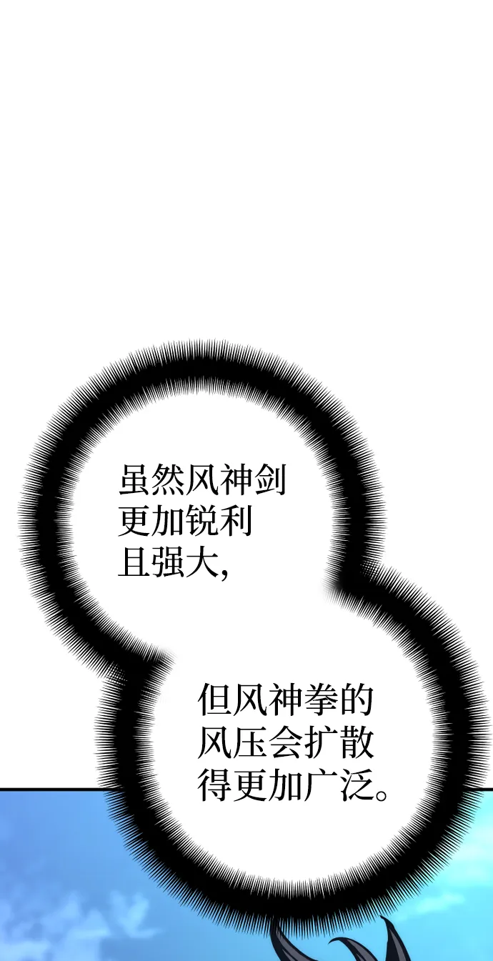 第57话 第70页