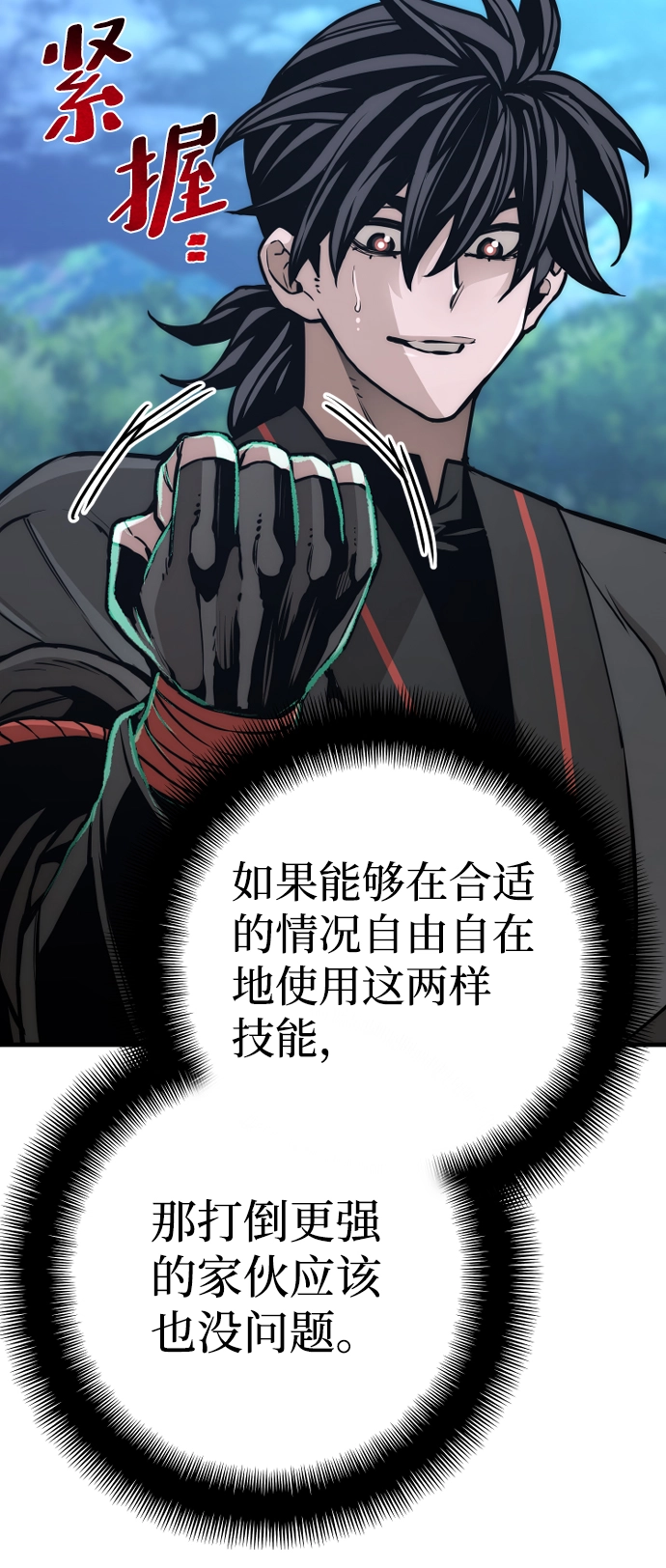第57话 第71页