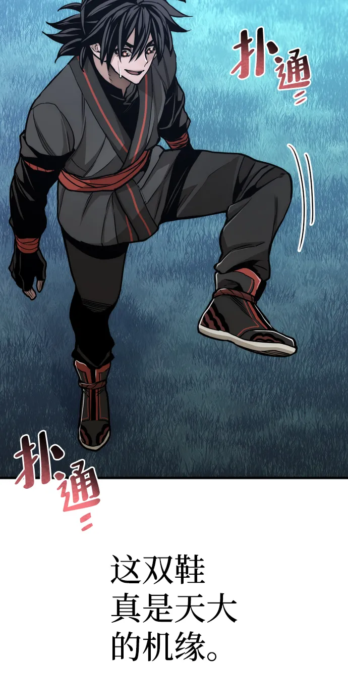 第57话 第73页