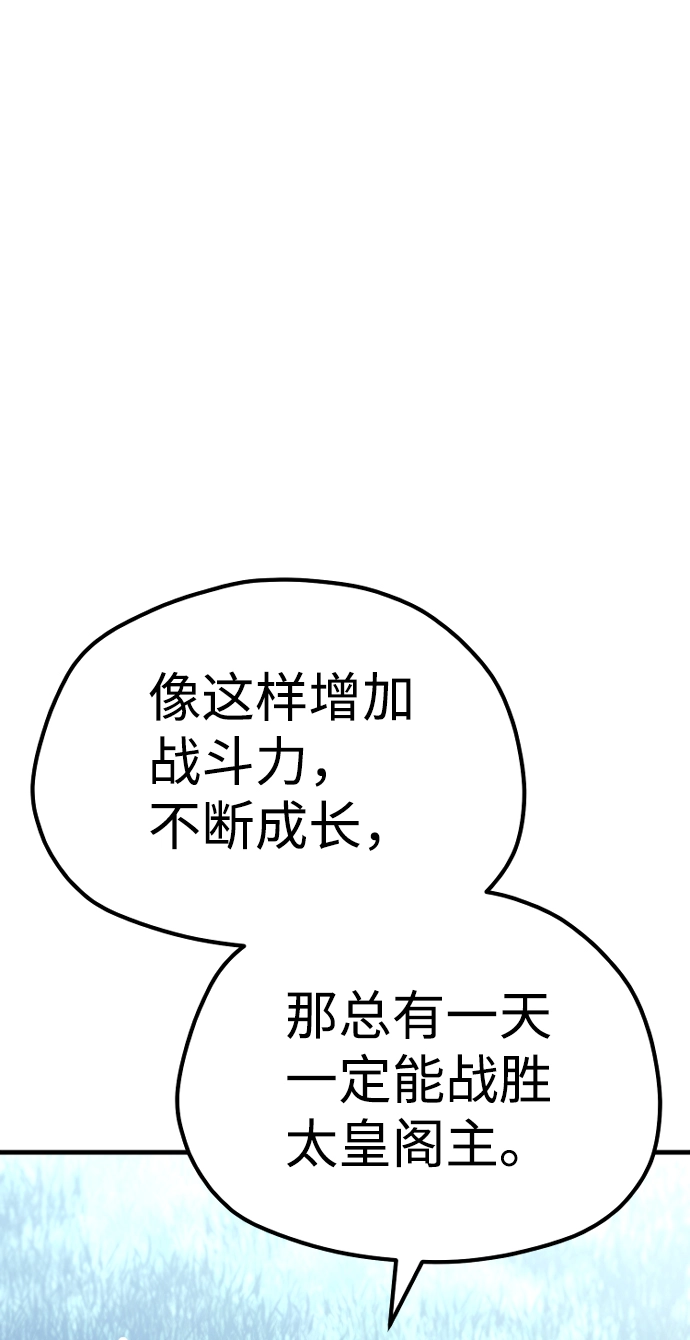 第57话 第74页