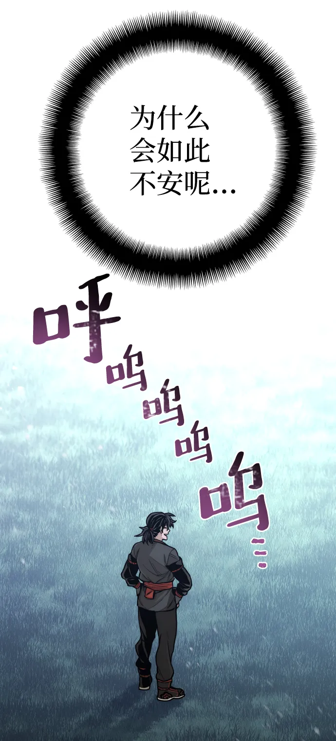 第57话 第77页
