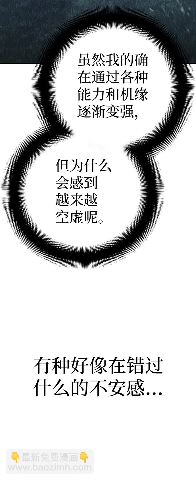 第57话 第78页