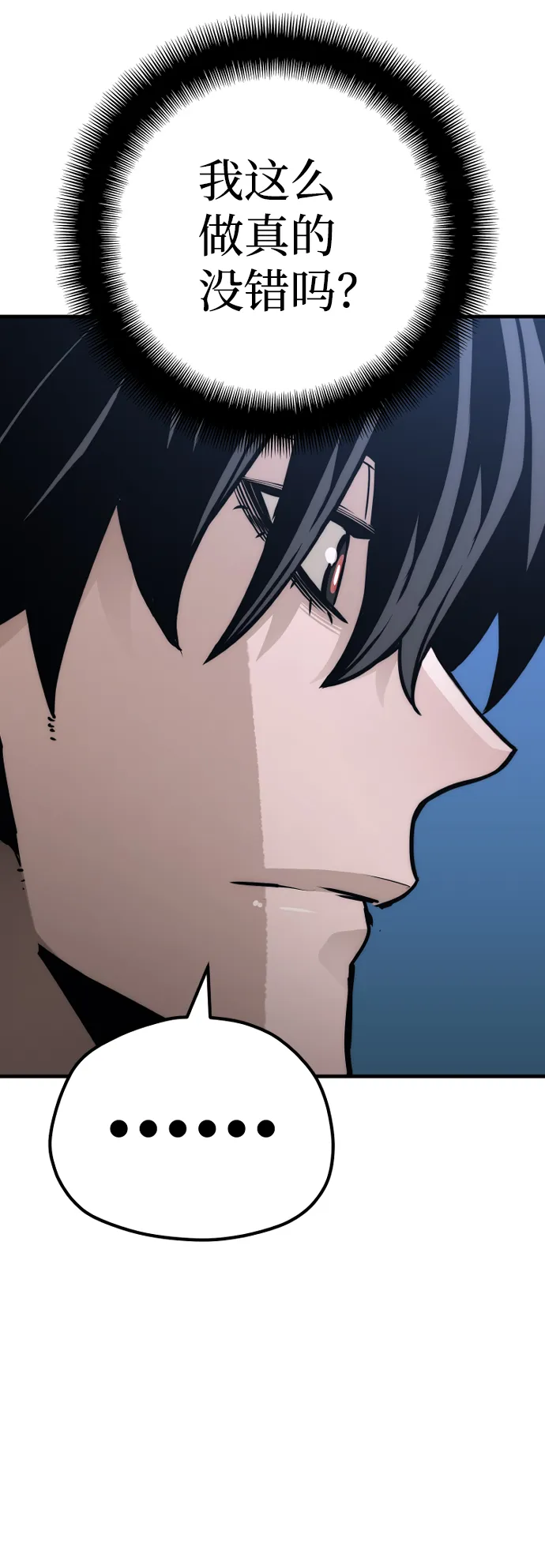 第57话 第79页