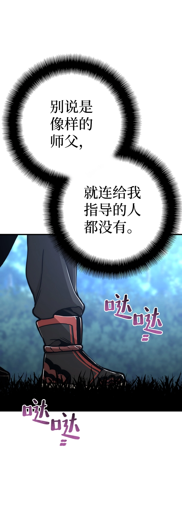第57话 第80页