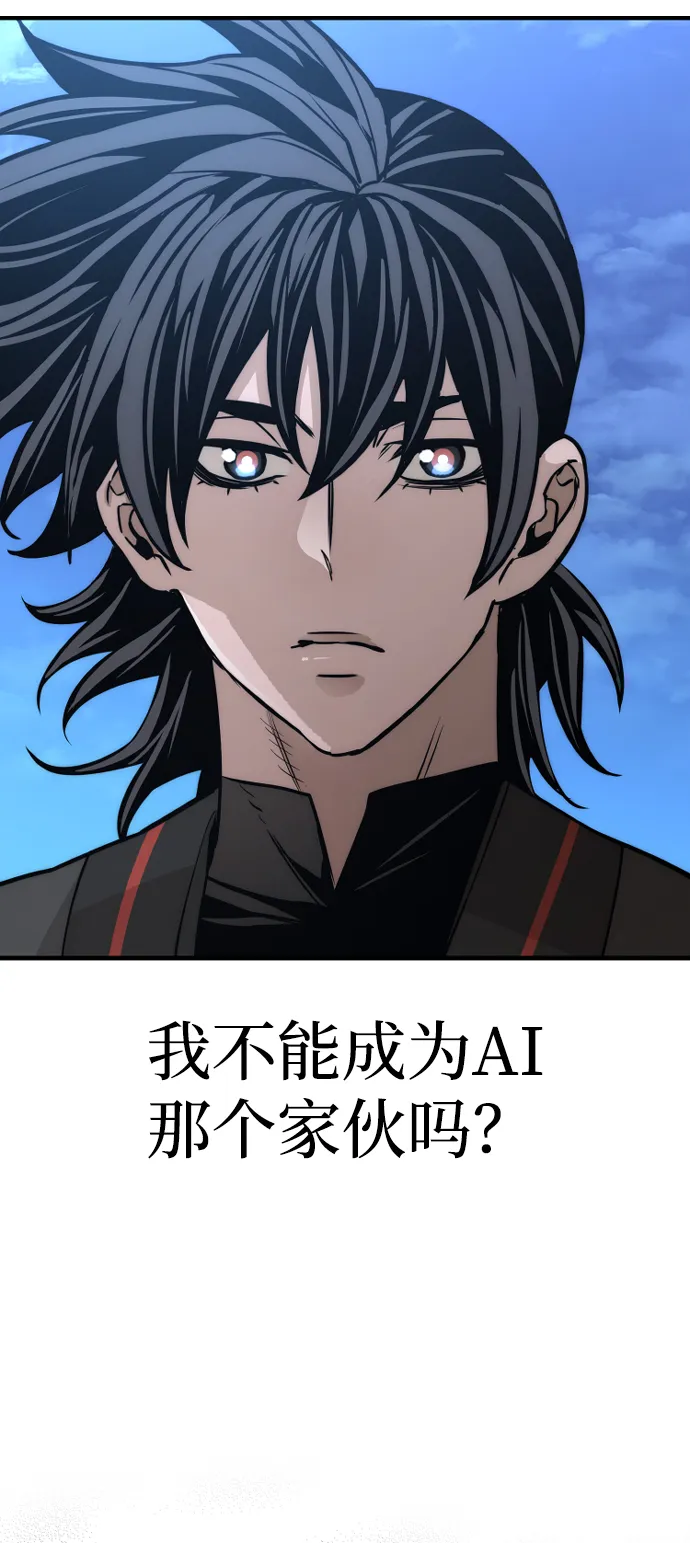 第57话 第83页