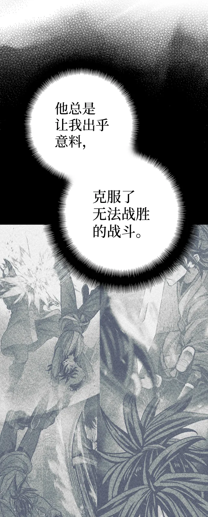 第57话 第84页