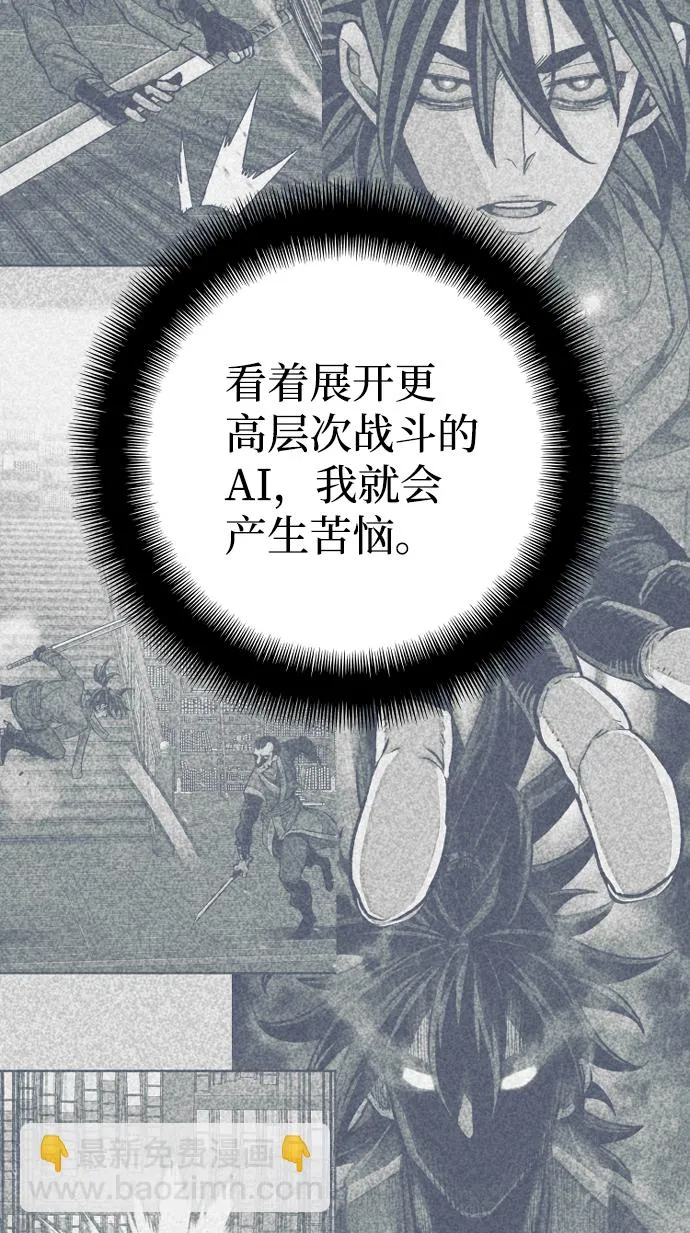 第57话 第85页