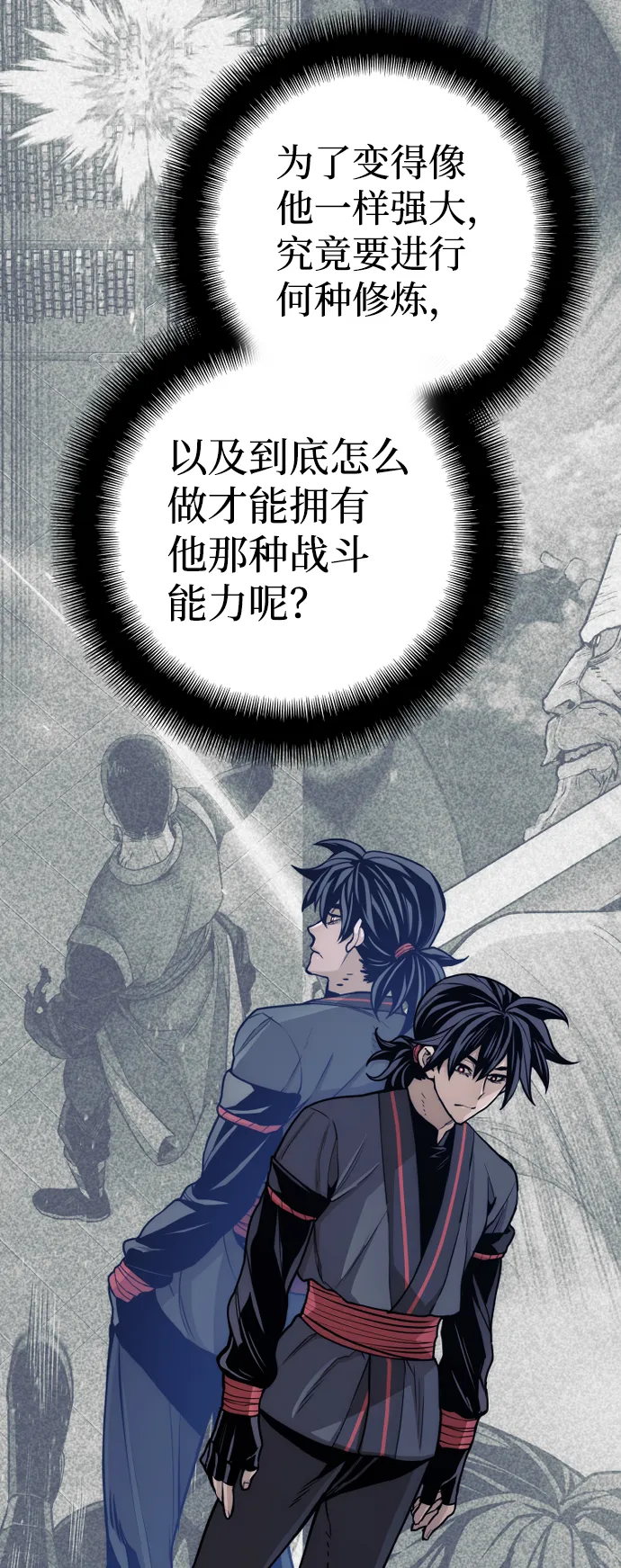 第57话 第86页