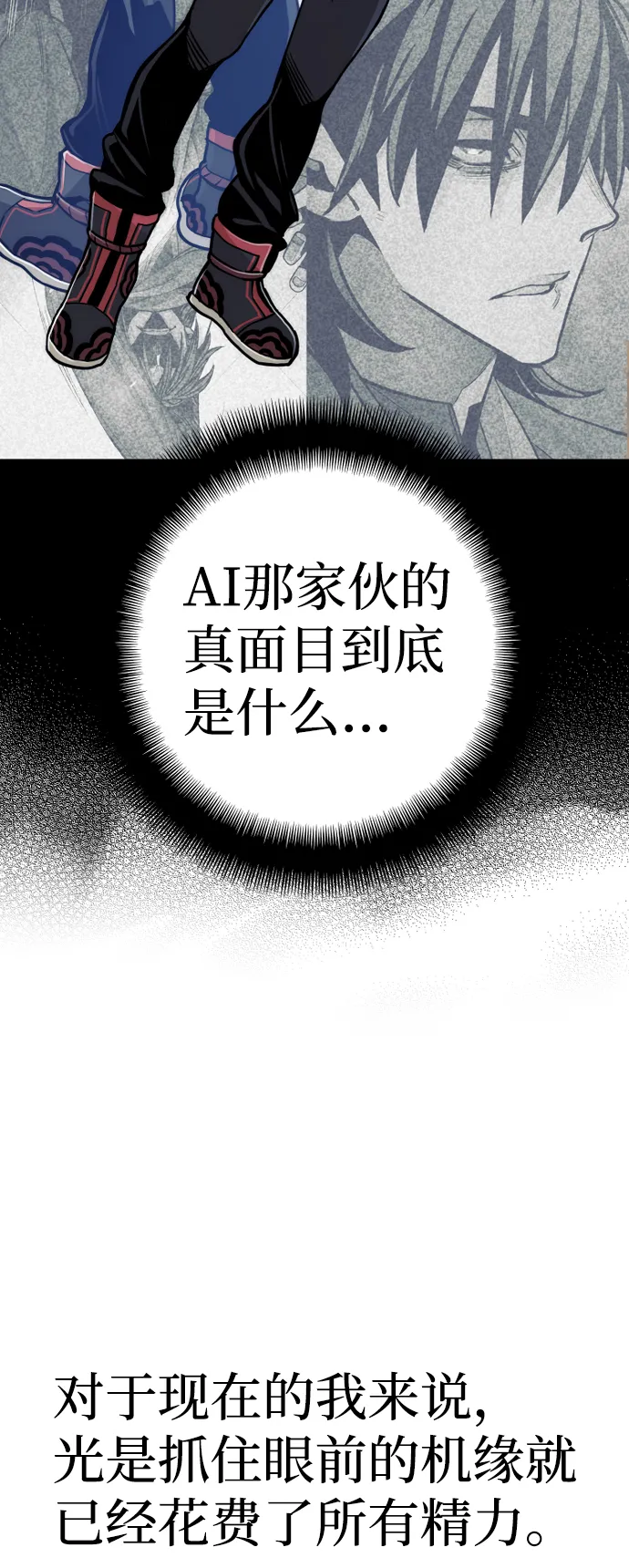 第57话 第87页