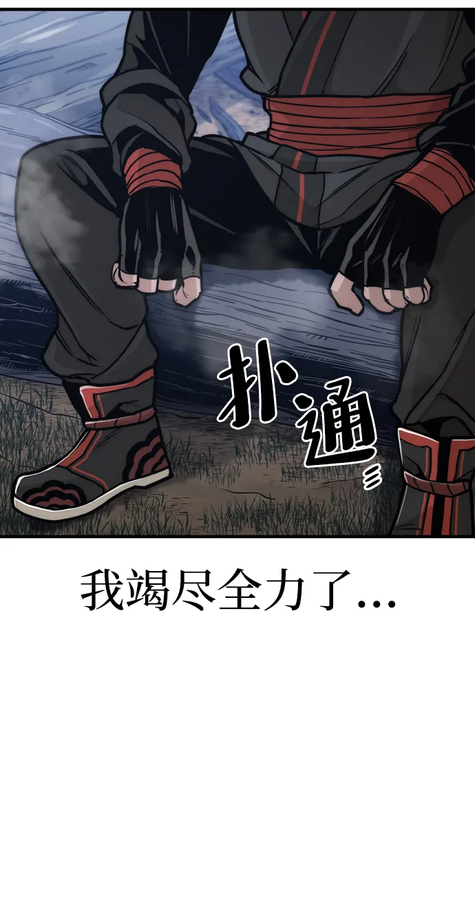 第57话 第88页