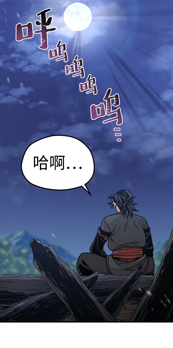 第57话 第90页