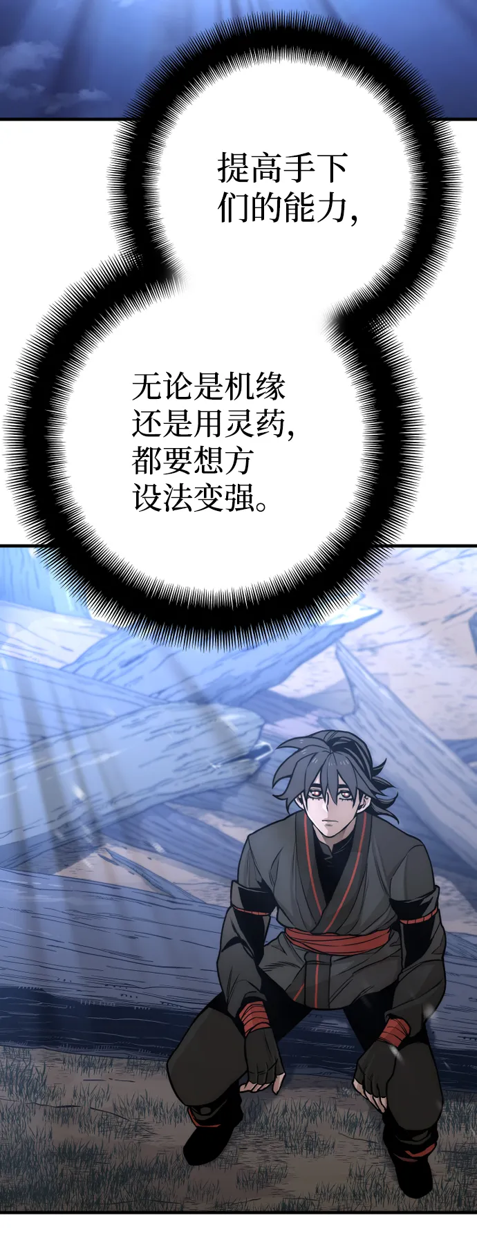 第57话 第92页