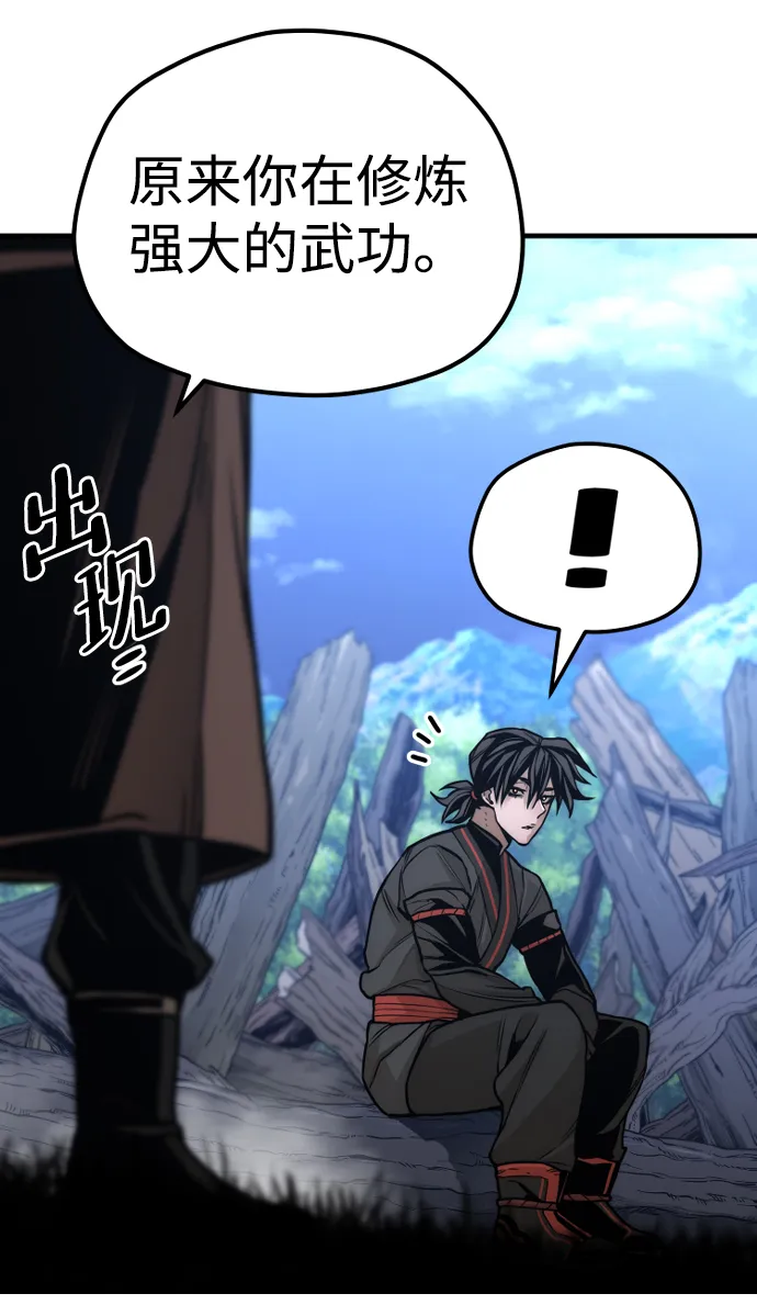 第57话 第95页