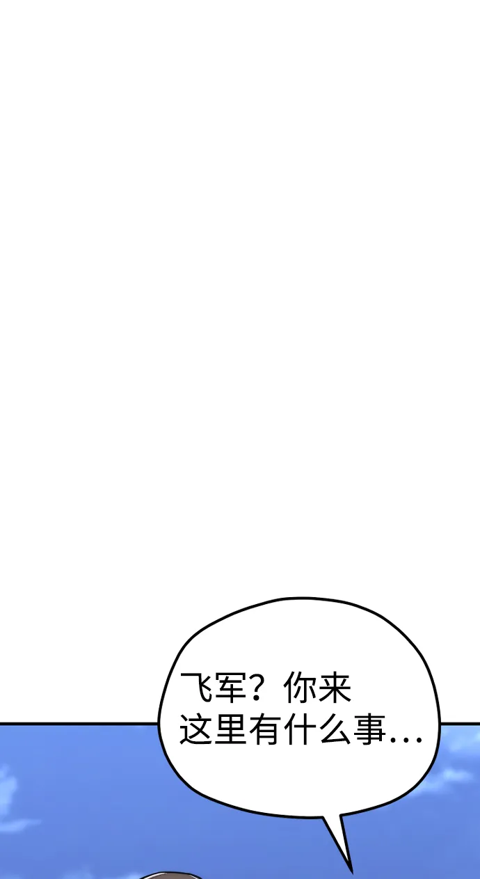第57话 第96页